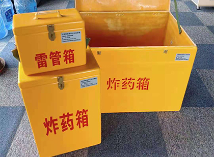 昆山玻璃钢（雷管）炸药箱