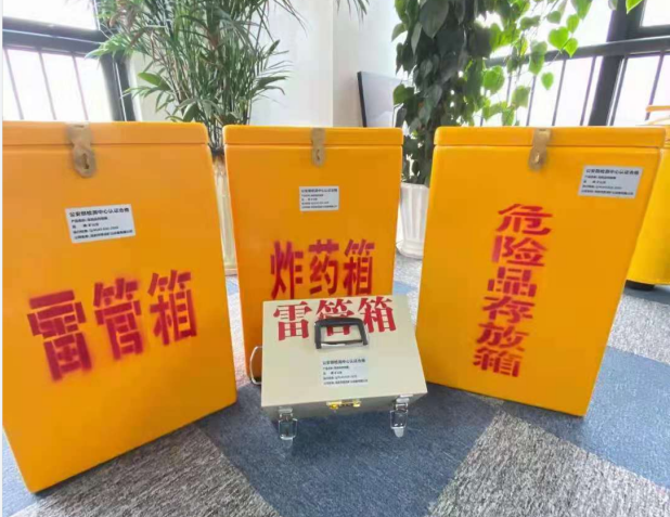 昆山雷管箱的存放形式：如何科学安全地储存矿用雷管