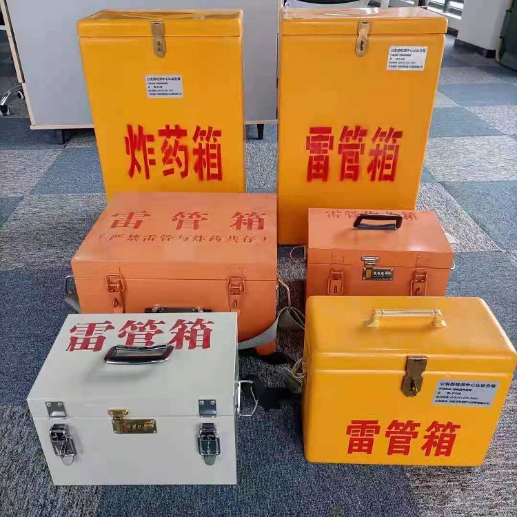 昆山雷管作业箱的设计与应用标准