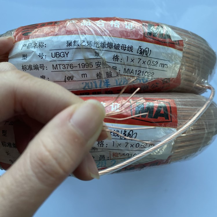 昆山矿用爆破铜芯母线的性能解析以及应用场景说明
